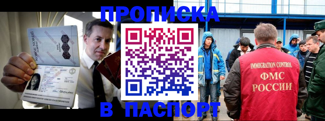 временная регистрация адрес в Дорогобуже