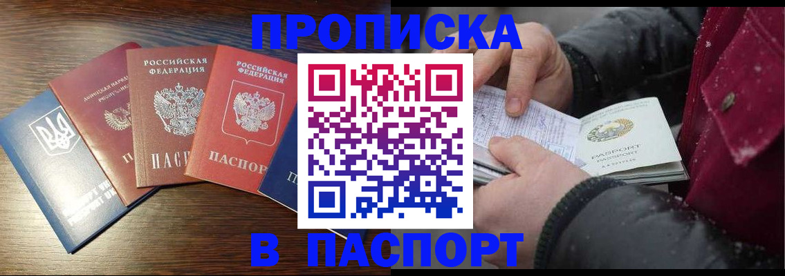 временная регистрация в Дорогобуже