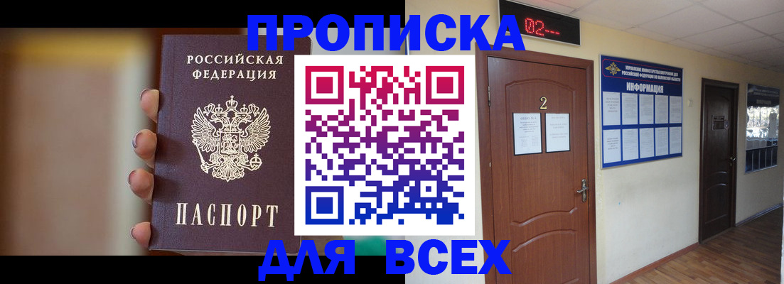 временная регистрация для школы в Дорогобуже