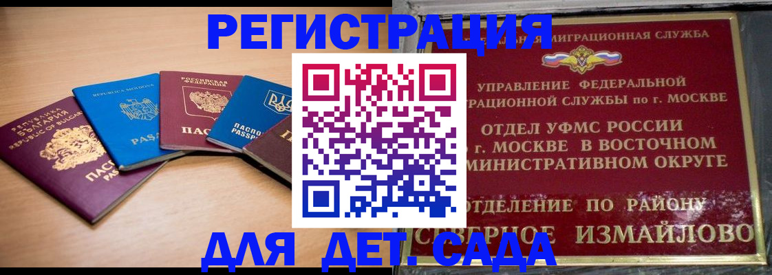 прописка гарантия в Дорогобуже