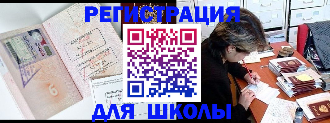 прописка штамп в Дорогобуже